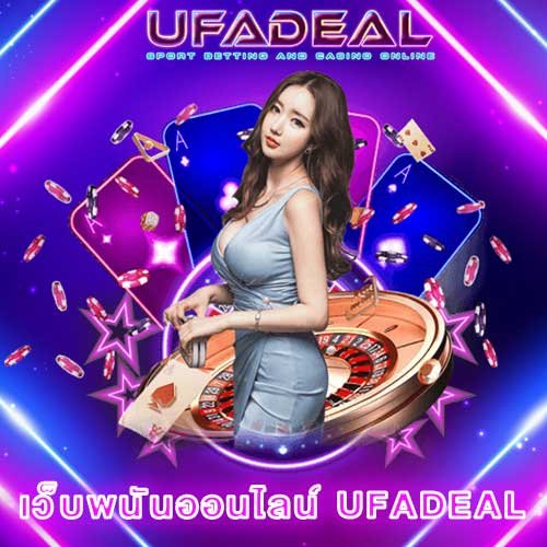 UFADEAL