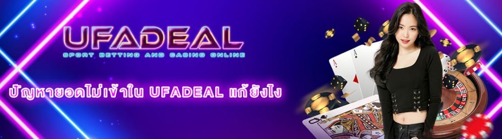 ปัญหายอดไม่เข้า