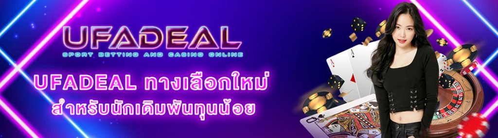 เว็บคาสิโน-UFADEAL